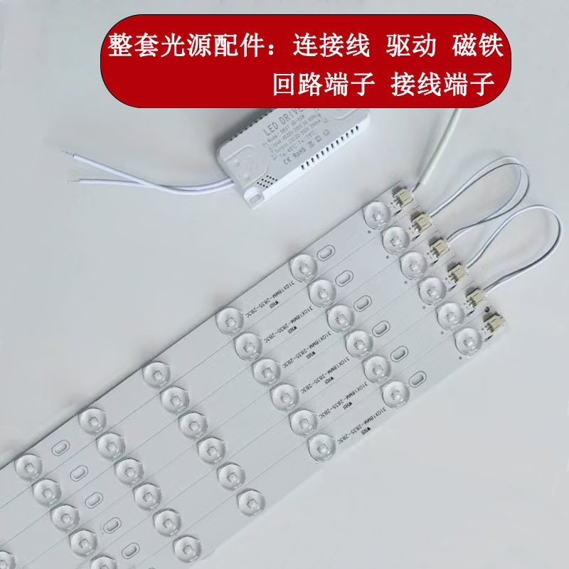 Full Spectrum Lossless Led Ceiling Light Source Home Modification Light Strip Led Wick Two-Color Lens Light Source Module