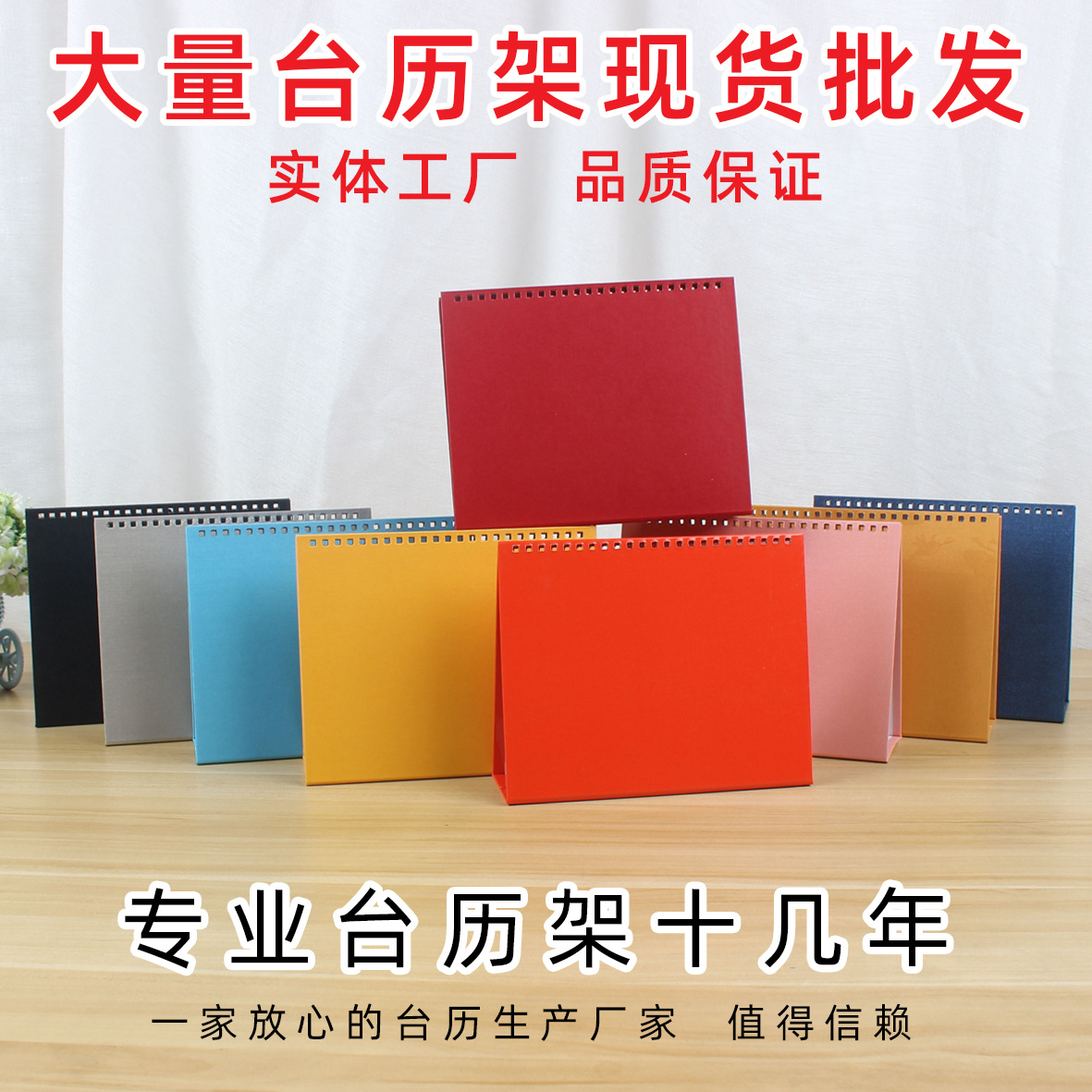 2025 Spot Wholesale Desk Calendar Stand 8inch a 59inch 10inch Triangular Pearlescent Calendar Paper Shelf Base with Logo