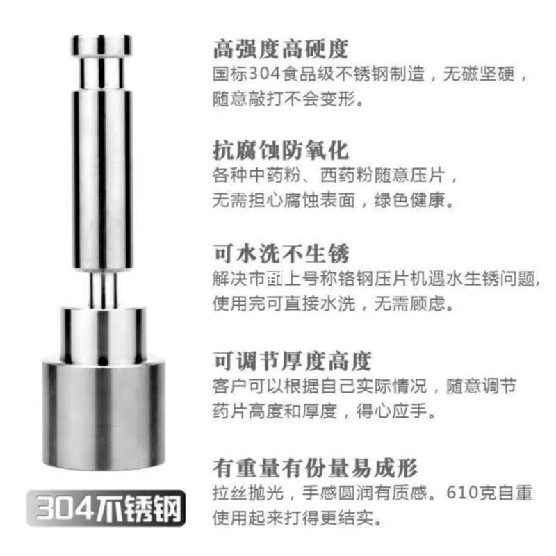 Manual Self-made Powder Tablet Machine Commercial Tablet Machine Stainless Steel Tablet Chong Tablet Household Small Powder Tablet Machine