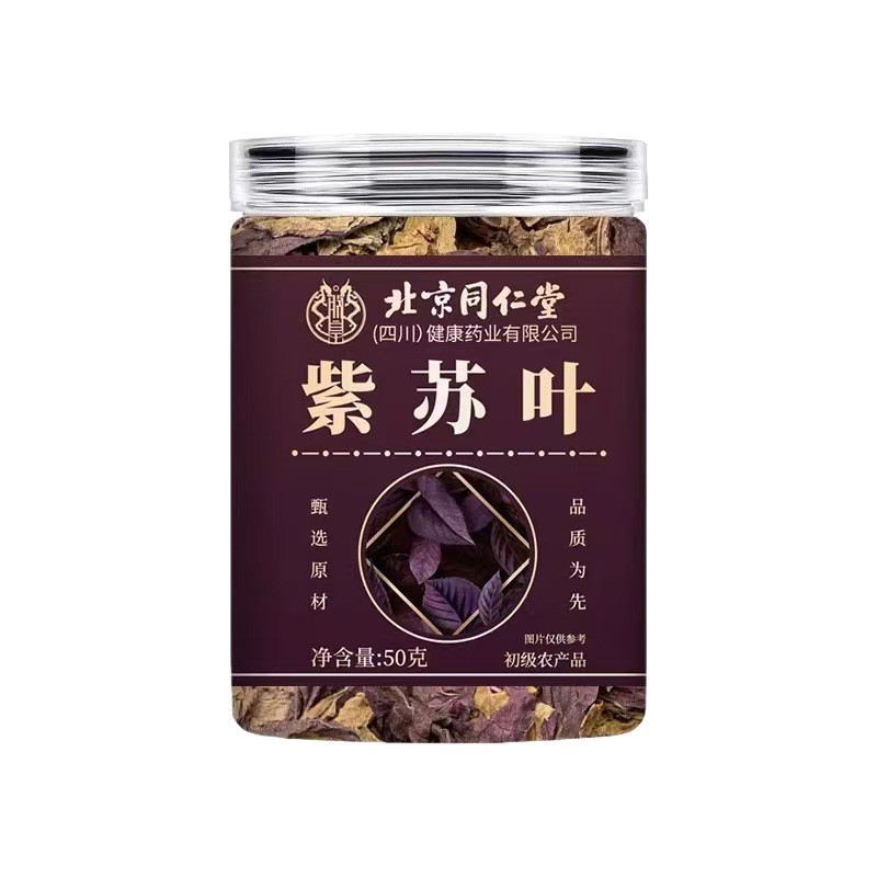 One-Piece Drop-Shipping of Beijing Tongrentang Perilla Leaves, Fresh Dried Perilla Leaves with Rich Aroma, Perilla Leaves in Stock for Wholesale