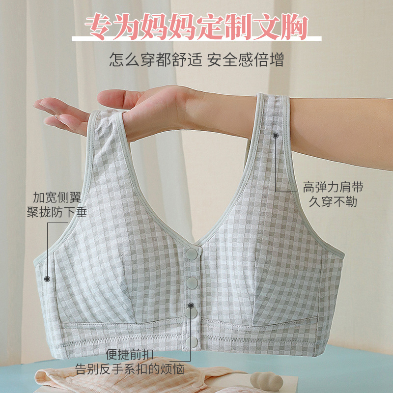 Ladieswear's Intimates, Middle-Aged and Elderly Bras, Spring and Summer Thin, Breathable, Large Size, No Rims, Vest-Style Front Buckle Bras