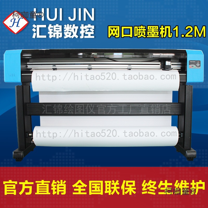 Струйный плоттер Jin Network для одежды, принтер CAD, машина для создания рекламных вывесок и маркировки Metabo