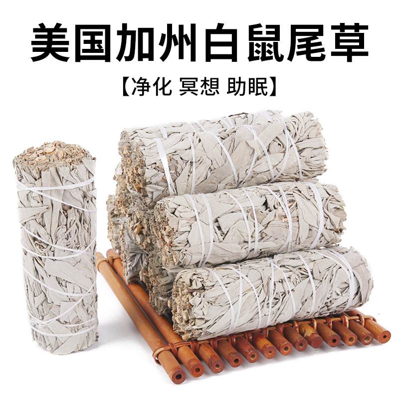 Калифорнийский натуральный белый шалфей кедровые перуанские священные ароматические палочки медитация йога очищение и успокоение