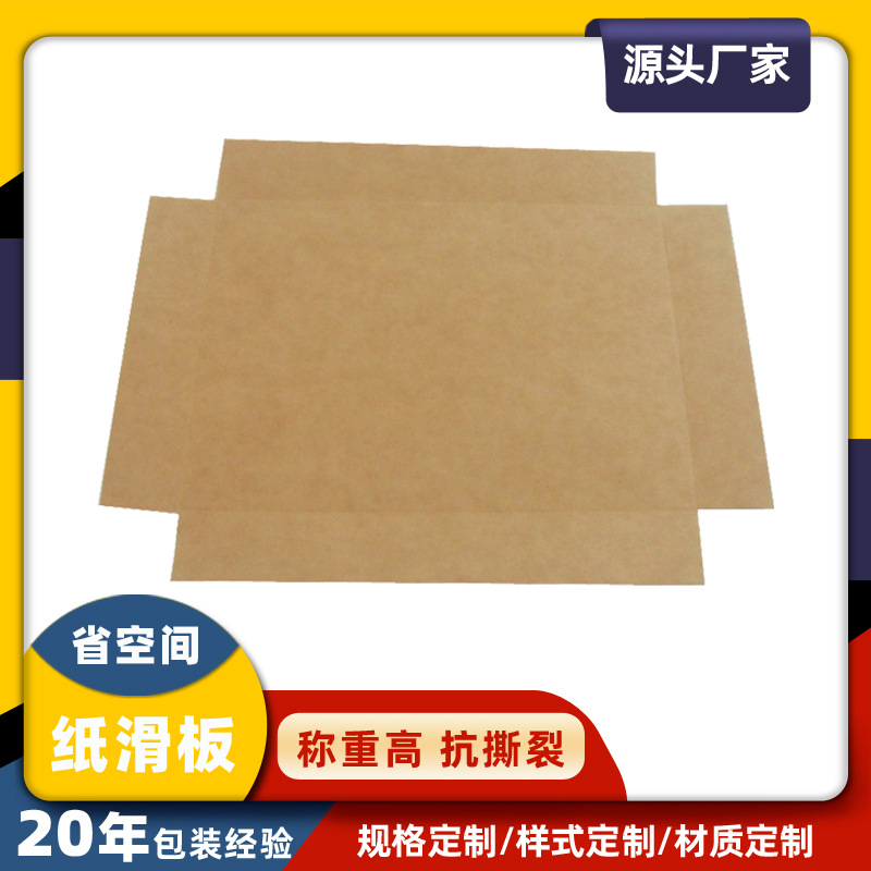 Утолщенные крафт-бумажные коврики, влагостойкие, для хранения, промышленного класса, грузоподъемность 1.8т, перерабатываемые