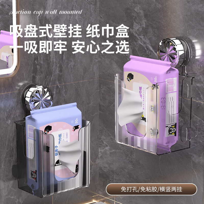 Light Luxury Wash Towel Storage Box Tissue Box Wall-mounted Kitchen Bathroom Toilet Bathroom Inverted Paper Box Transparent