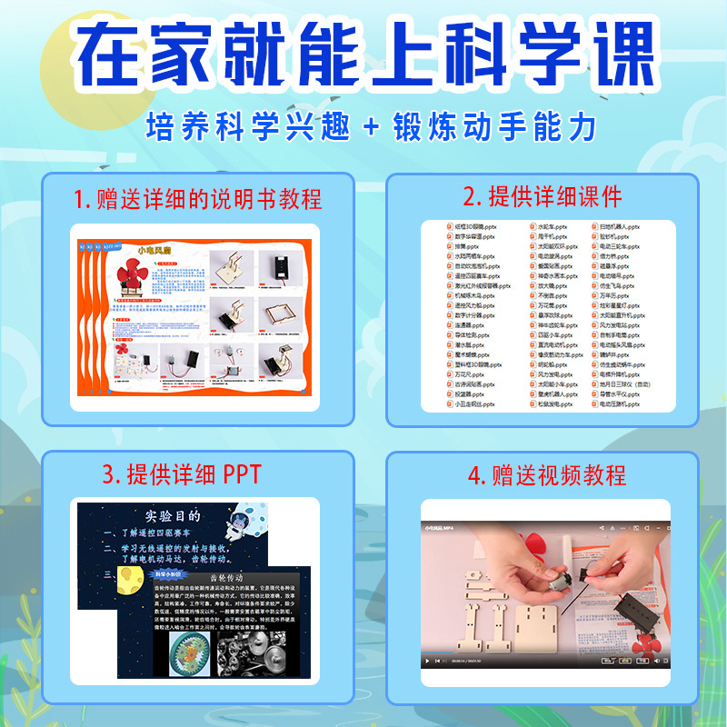 Children's science experiment toys steam elementary school students teaching aids DIY science and technology chemistry small production gift box suit