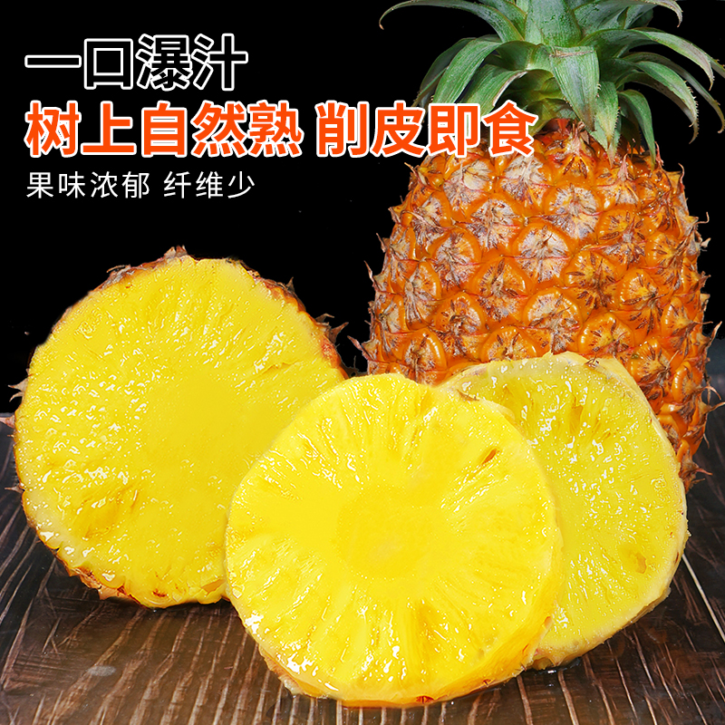 Ананас Хайнань Золотой Алмаз Фрукты Сезонный Аутентичный Первоклассный Рваный Ананас 5кг Большие Фрукты Целая Коробка Специальность Сладкий