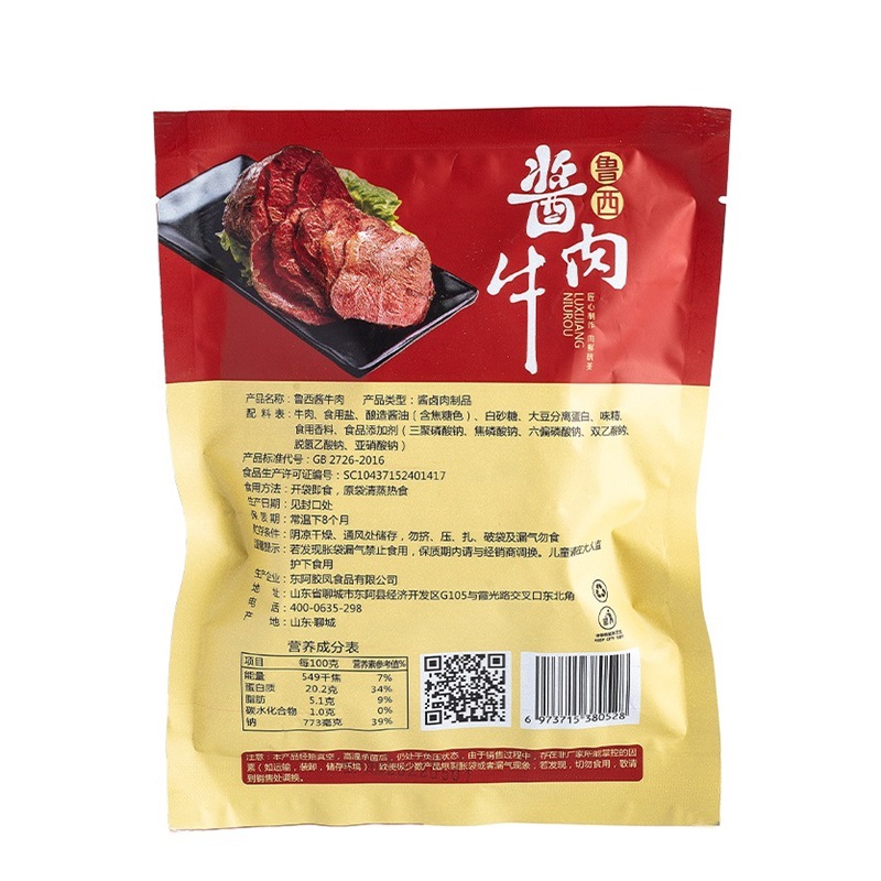 [Purchase] Sauce Beef 150g Vacuum Club Douyin Supply Shandong Braised Cooked Beef Sauce with Drinks