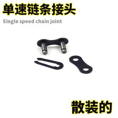 Manufacturer Sells Chain Connectors, Quick Links, Parts of Chain, Electric Bicycle Chain Connectors, Quick Links