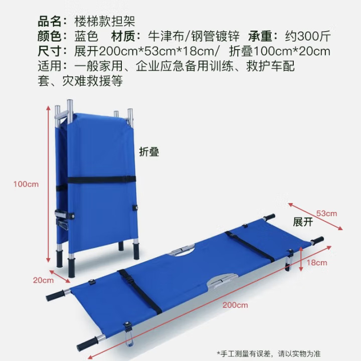 Foldable Medical Fire-Fighting Performance First Aid Emergency Ambulance Upstairs Soft Stretcher Blue Foldableable
