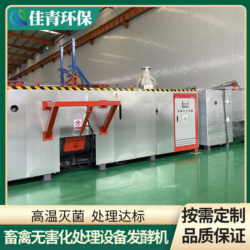 Harmless treatment equipment for sick and dead chickens in chicken farms. Treatment equipment for cattle and sheep slaughtering waste scraps