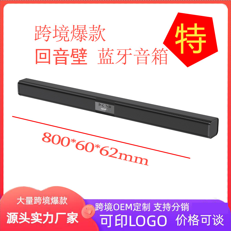 Звуковая панель с высоким объемом, Bluetooth, модель 5011V, для кросс-бордерной торговли