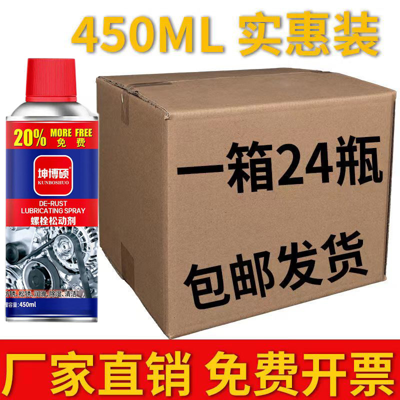 Wholesale rust remover anti-rust lubricant metal strong cleaner anti-rust screw loosening agent to remove iron rust