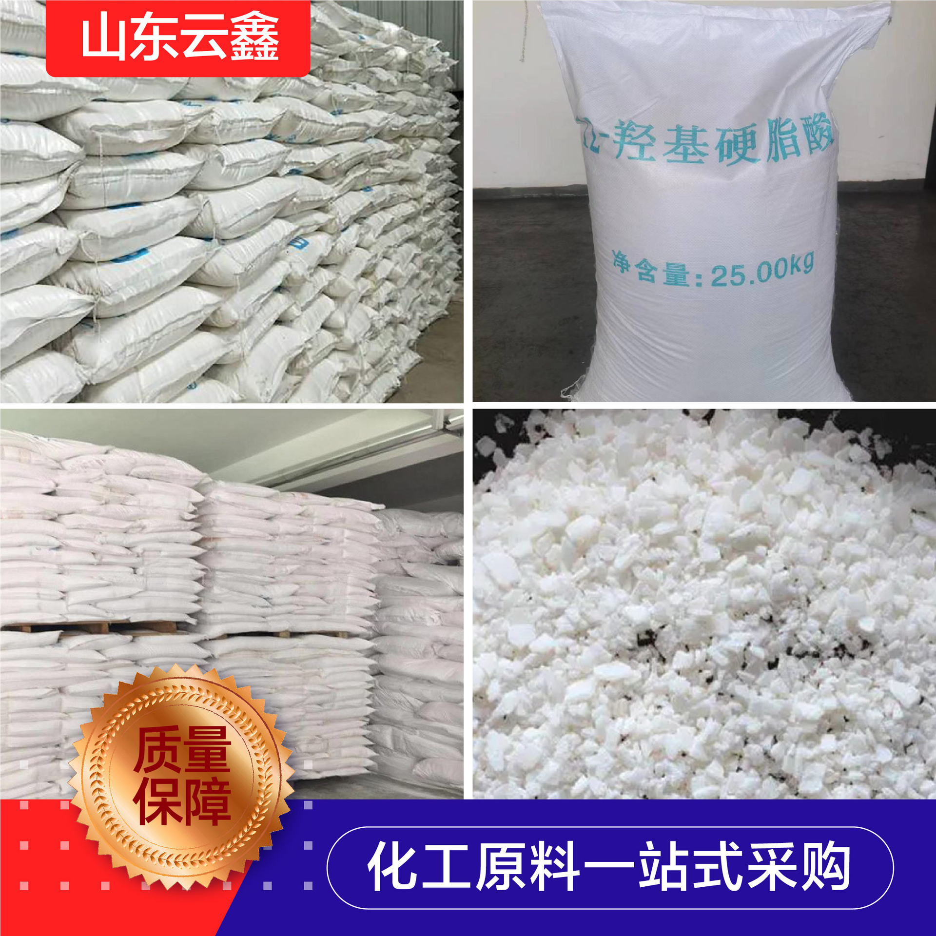 12-Hydroxydodecylstearic Acid Anti-Rust and Anti-Wear Emulsified Lithium-Based Lubricant Surfactant 12-Hydroxydodecylstearic Acid