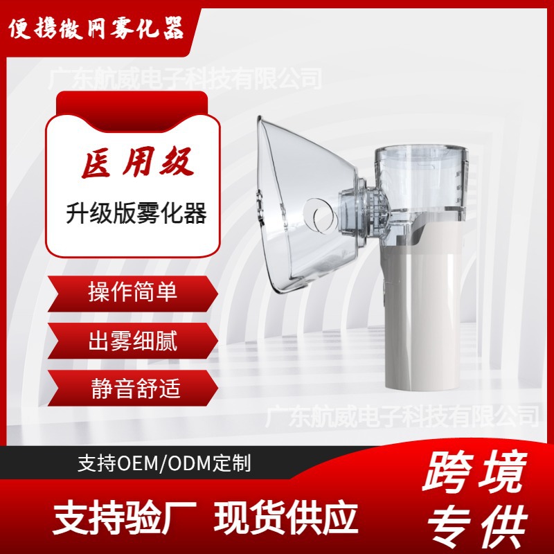 Новый атомайзер Mist Большой и деликатный Ручной бесшумный портативный английский распылитель Сетчатый небулайзер