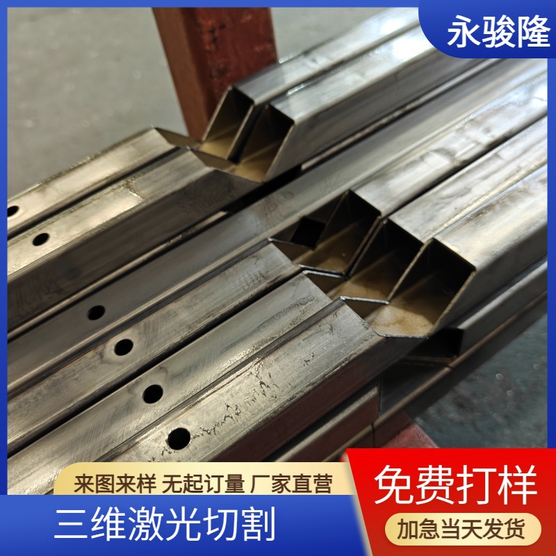 Supply stainless steel square tube supporting three-dimensional stainless steel laser cutting tube processing cutting hole slotting arc cutting fast delivery.