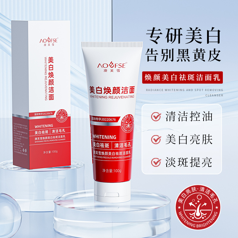 Aofu Snow омолаживающий отбеливающий и удаляющий веснушки очищающий гель контроль масла