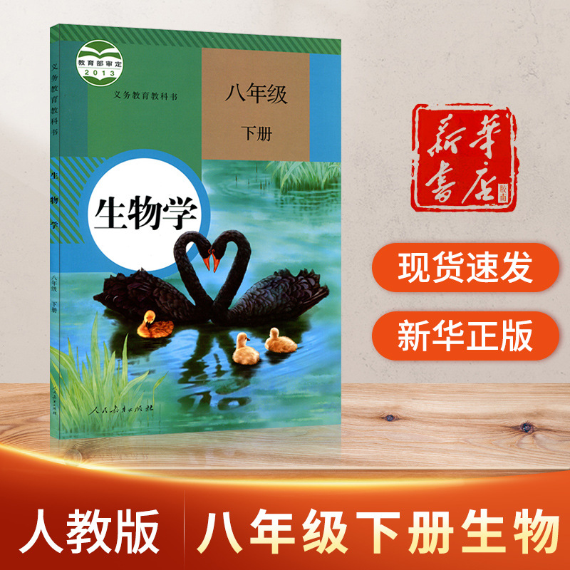 Учебник для 8 класса, том 2, весна 2022 года