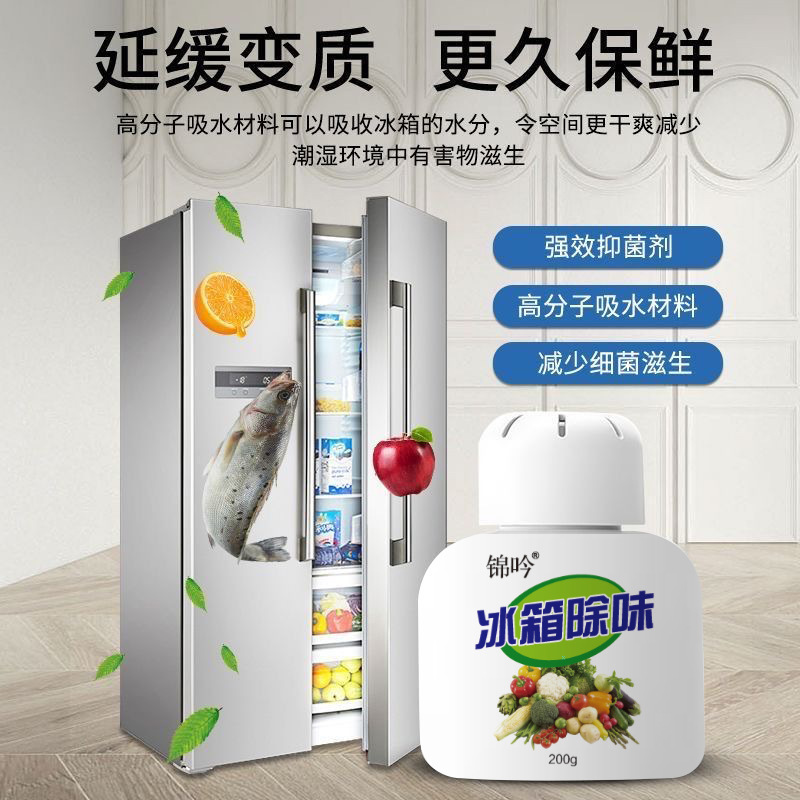 Refrigerator deodorant deodorant deodorant artifact deodorant box deodorant household sterilization disinfection fresh-keeping anti-odor purification odor