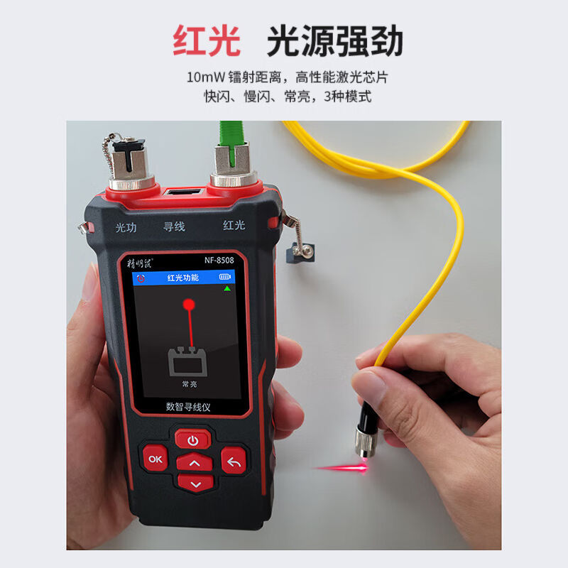 Jingming mouse line finder NF-8508 red all-in-one machine line meter optical power meter network tester Line Finder