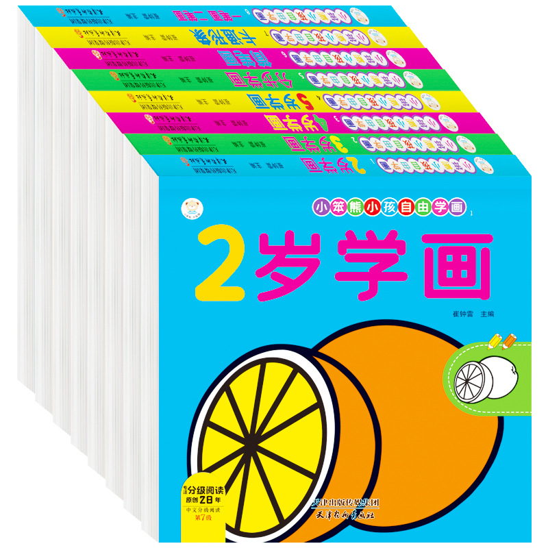 Дети учатся рисовать эту картину для детей 2-6 лет, детский сад, развивающая головоломка, серия обучения рисованию