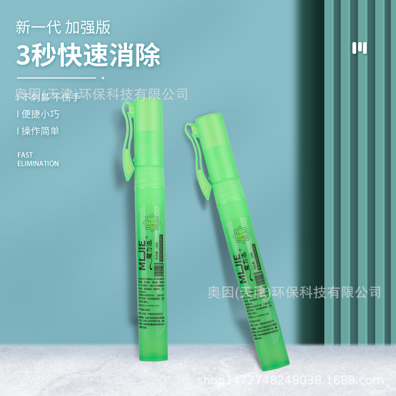 Magic Thermal Paper Correction Fluid Spray Pen Express Order Privacy Writing Information Covering Smear Pen Anti-Leakage