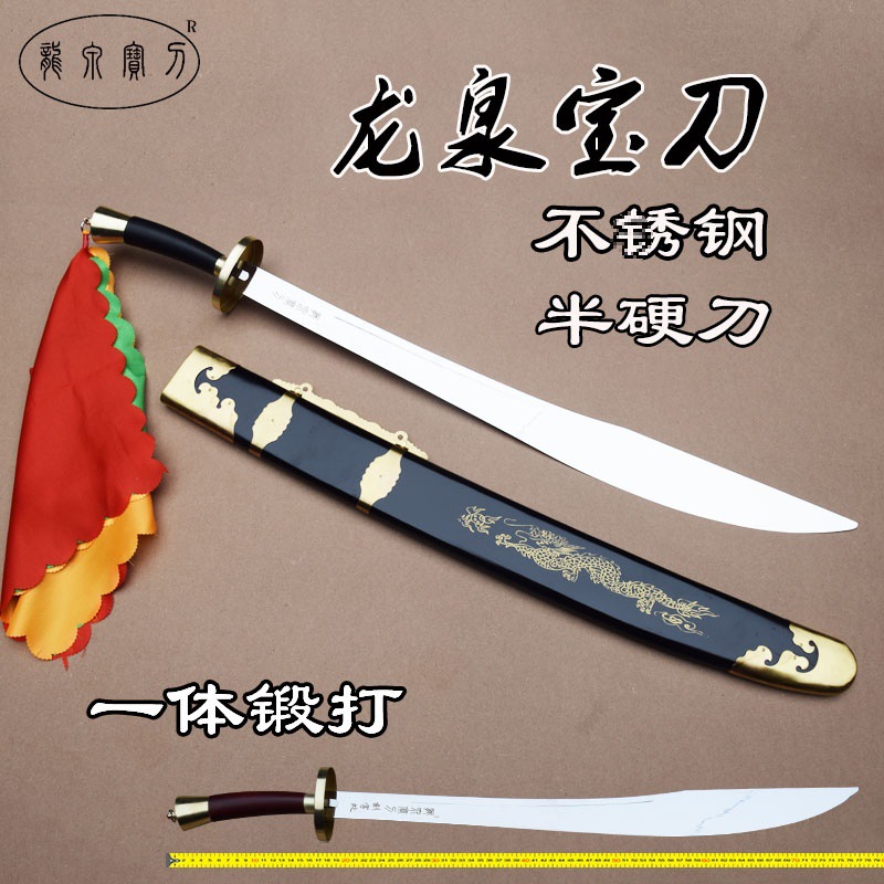 Нож Тайцзи, нержавеющая сталь, мягкий нож, звенящий нож, полутвердый нож, нож для боевых искусств, производственный нож, утренний меч, незакрытое лезвие