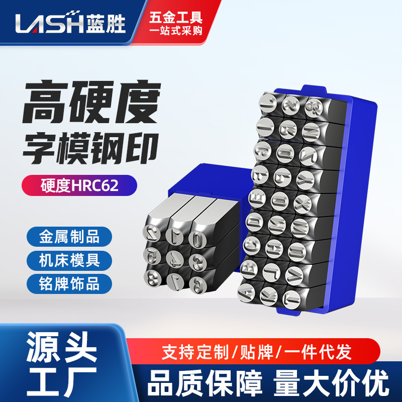 Штамп для печати символов, стальная печать, инструмент для маркировки алфавитно-цифровых символов, символ, маркировка английских этикеток, стальная шапка