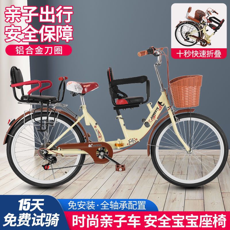Mother and Child Bicycle for Women with Baby, Double Front and Rear Guardrails, Foldableable for Picking up Children, Parent-Child Bicycle