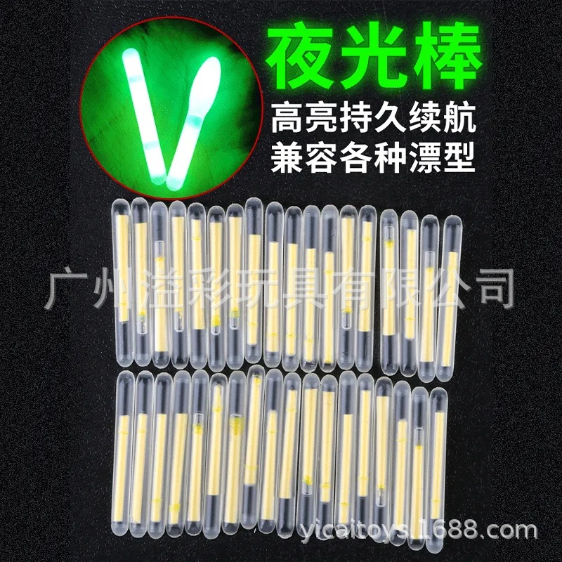 1.5inch Fluorescent Fish Float Manufacturer Direct Supply Disposable Dry Powder Luminous Mini Fluorescent Stick Night Fishing Luminous Float