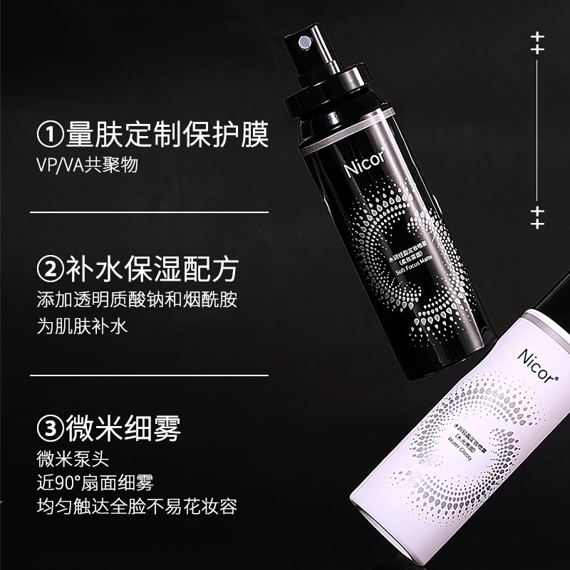 Nicor Makeup Setting Spray, Moisturizing, Light, Moisturizing and Hydrating Lotion, Refreshing and Shiny, Douyin Hair Replacement