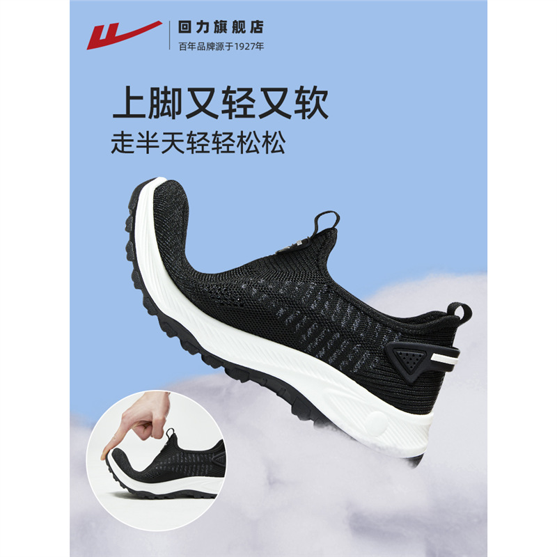 Huili Dad Shoes Slip-on Men's Shoes Sneakers Old Beijing Cloth Shoes Men's Shoes for the Elderly Walking Shoes