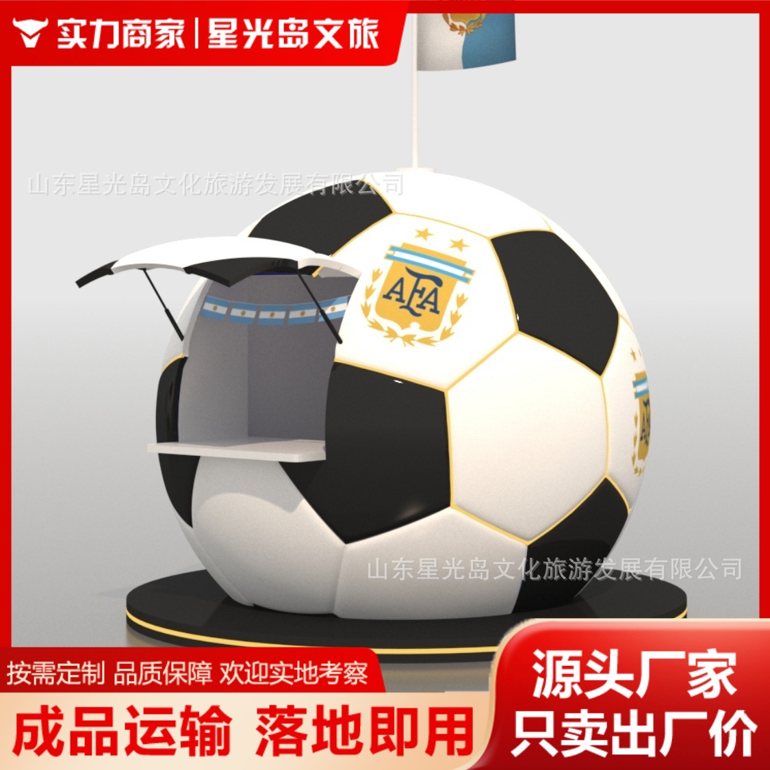 Sincerely Recruiting Foreign Trade Cooperation: Scenic Area Commercial Street Football Coffee House Kiosk Factory Direct Sales