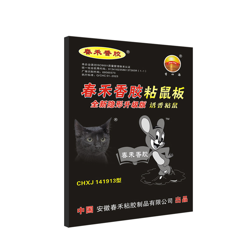 Fragrant Glue Sticky Mouse Board Strong Sticky Board Mouse Sticker Mouse Killer Artifact Extra Large Board Strong Glue Manufacturer Wholesale Agent