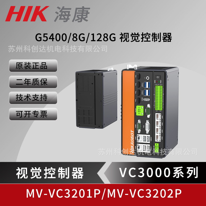 Контроллер роботизированного зрения Hikvision Mv-Vc3201H-128G60/Vc3202H-128G66 для промышленного управления
