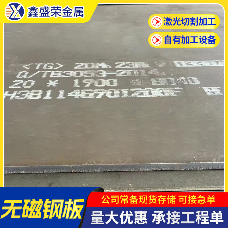 Sales of 20Mn23Alv Non-Magnetic Steel Plate X120Mn12 High Manganese Wear-Resistant Plate 70Mn15 Non-Magnetic Mold Steel
