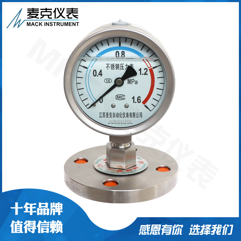 Mike Y Series Pressure Gauge Diaphragm Pressure Gauge Electric Contact Pressure Gauge Sanitary Diaphragm Pressure Gauge