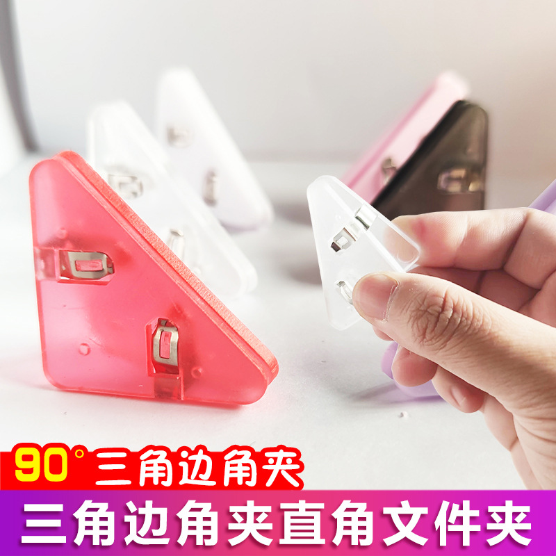 Уголковый зажим для хранения тестовых работ, треугольная папка для канцелярских принадлежностей