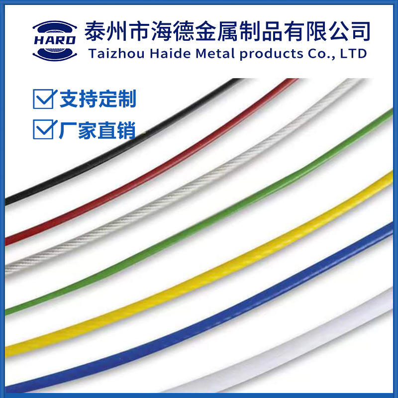 Pe\Pa\Pvc Stainless Steel Galvanized Plastic-Coated Steel Wire Rope 1.0~12mm Wear-Resistant, High Temperature Resistant and Rust-Proof