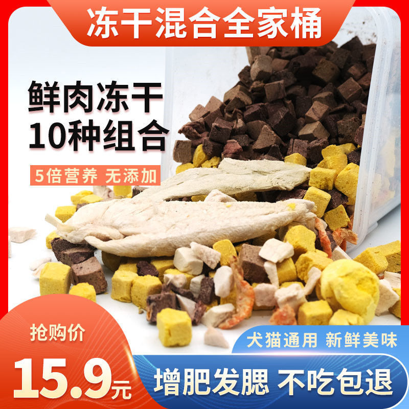 Смешанный замороженный корм для домашних животных 500г, курица, рыба, сушеная перепелка, корм для собак и котят, для набора веса и жабры, замороженные Quehangli
