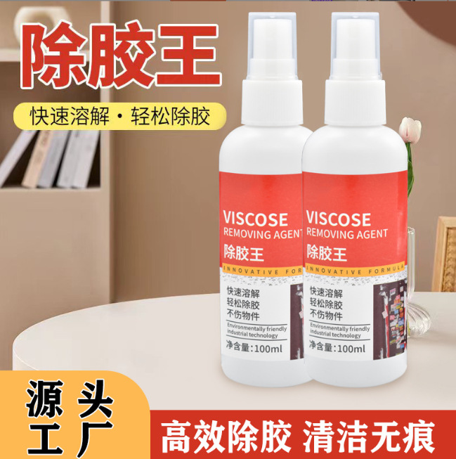 Удалитель клея King, многофункциональный, не повреждает поверхность, для автомобиля и дома, малый размер