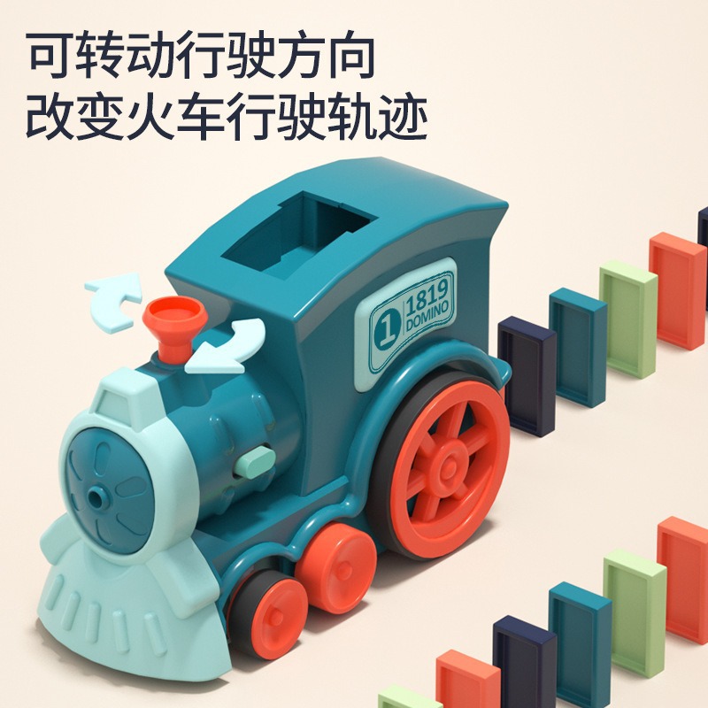Cross-border dominoes small train automatic investment brand new Internet celebrity fun investment brand electric toy wholesale gift