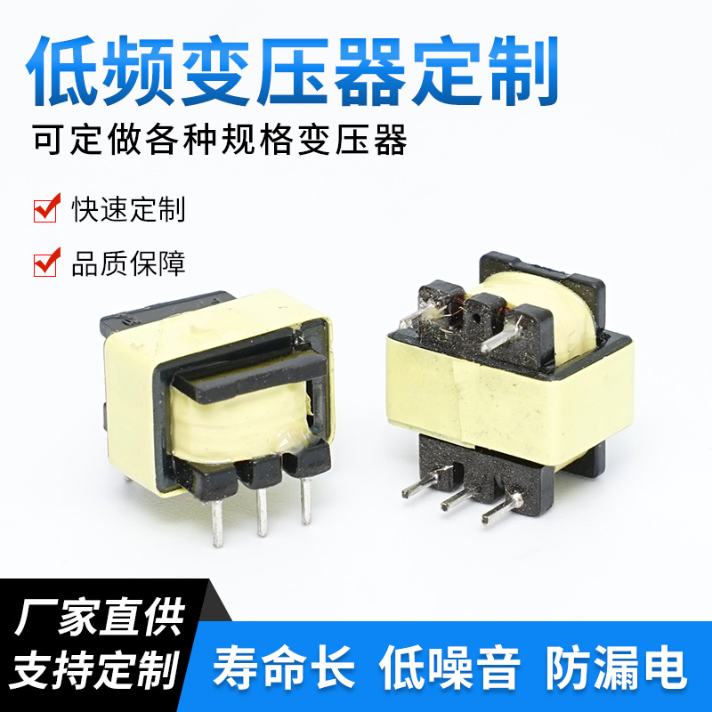 Трансформатор аудиоизоляции Low EE13 600/600 для автомобильного аудио частотный делитель оптовая продажа