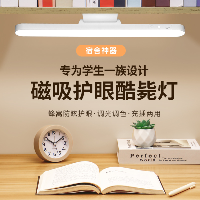 Cool Lamp Led Study Table Lamp Bedroom Eye Protection Student Homework Bedside Night Light Rechargeable Magnetic Cool Lamp