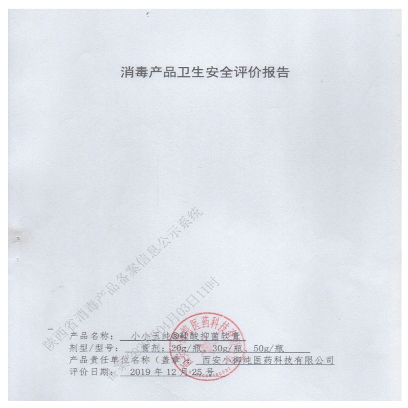 Source Factory Product Xiaoxiaoyu Pure Tannic Acid Antibacterial Ointment Small Pp Skin Cleansing Antibacterial Butt Cream 30g