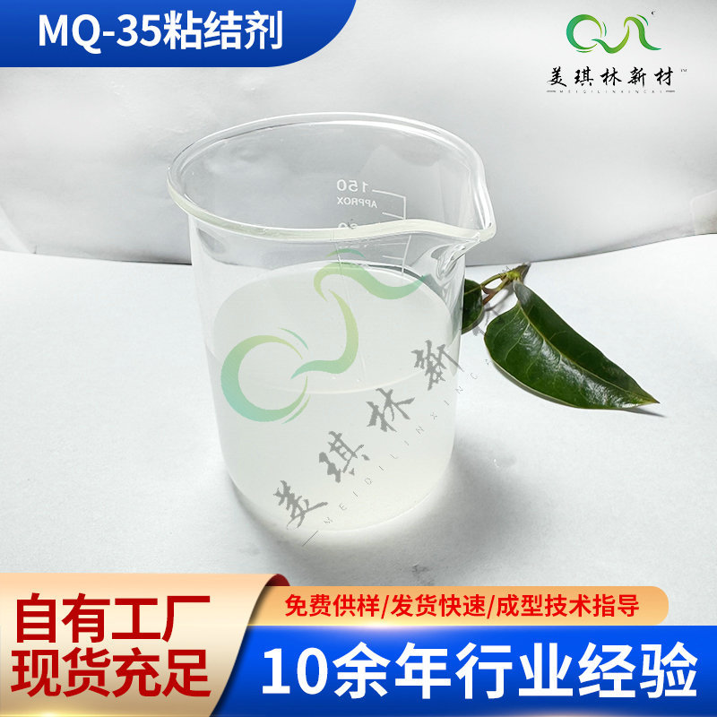 Mq-35, карбид кремния, клеевой модифицированный поливиниловый спирт, клей для сухого прессования керамики, водорастворимый клей