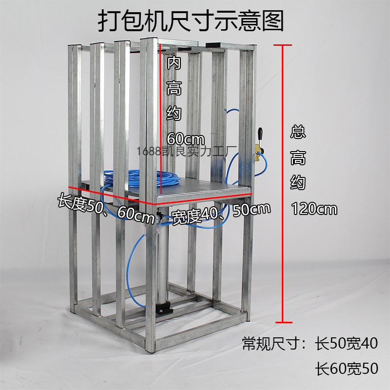 Pneumatic Upper Pressure Clothing Baling Machine, down Jacket Packaging Machine, Simple Clothing Compressor, Small Baling Machine