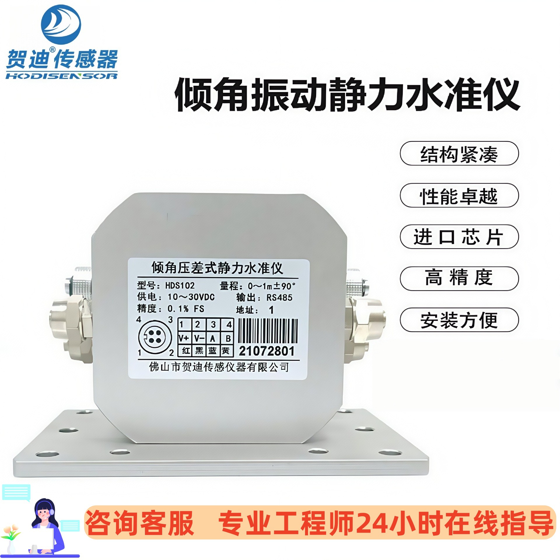 Heidi Inclination Pressure Differential Static Level Level Tube Corridor Side Slope Tunnel Substrate Bridge Dam Sinking Monitoring