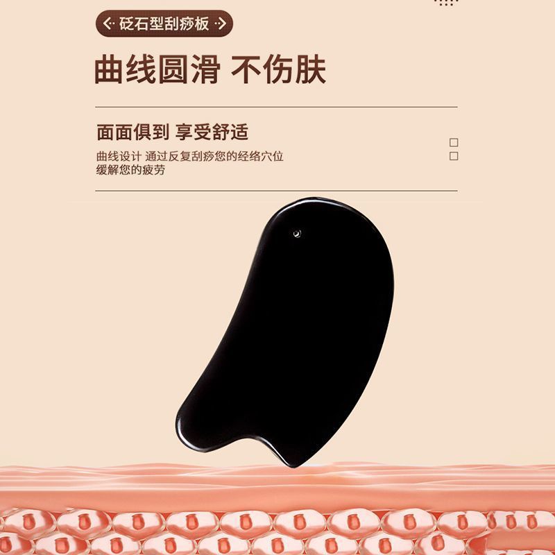 Heshe Hainuo Stone Scraping Board Household Whole Body Scraping Shoulder and Neck Meridians Dredging Back Massage Scraping Artifact