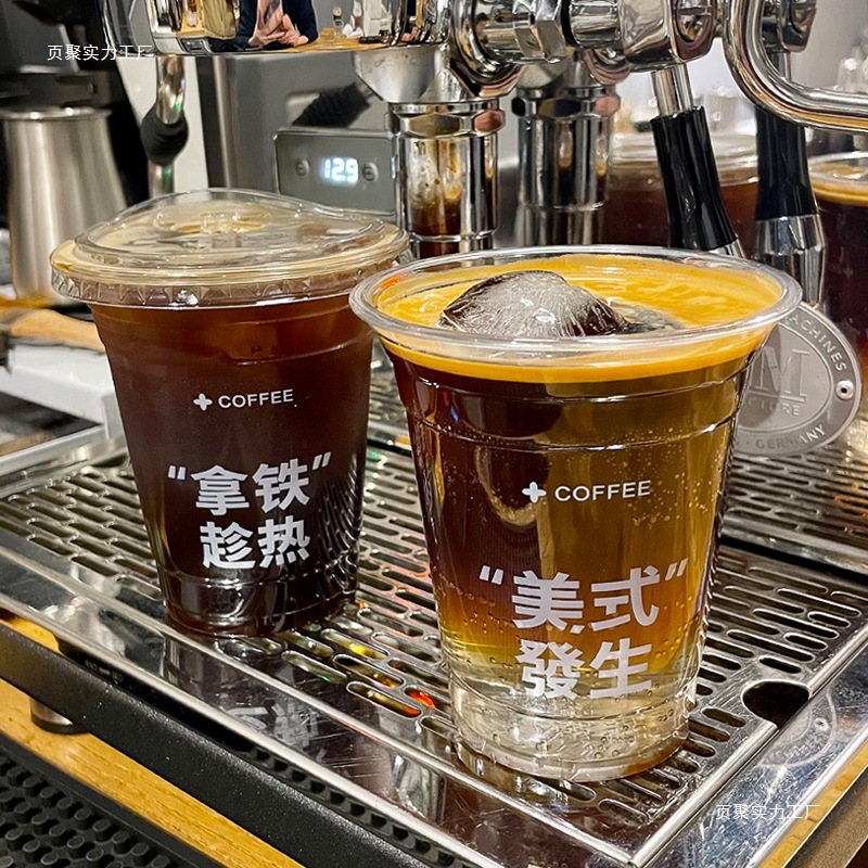 Disposable Coffee Cup Milk Tea Cup Transparent Beverage Packaging Cup with Lid Homemade Ice Latte American Style